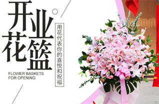 山东济宁任城区长沟镇乔子村花篮配送